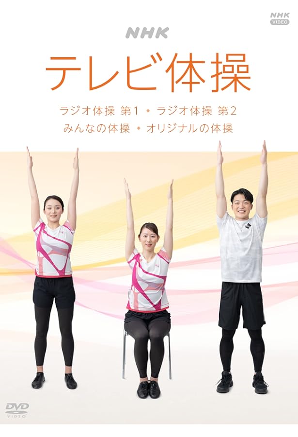 思い出のうたで高齢者イキイキ体操32曲 オールカラー: DVD&CD2枚付き